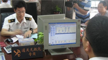 【提醒】2014年6月25日起，報關(guān)單隨附單證上傳要注意
